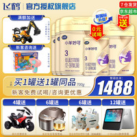 FIRMUS 飞鹤 小羊妙可幼儿配方羊奶粉3段(12-36个月幼儿适用) 700g 6罐