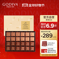 GODIVA 歌帝梵 片装经典巧克力礼盒36片 比利时