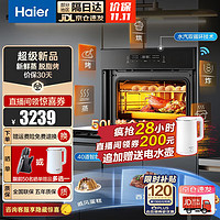 海尔 双直喷大蒸汽 烤箱一体机