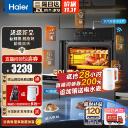 海尔 双直喷大蒸汽 烤箱一体机