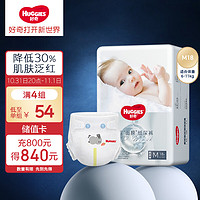 HUGGIES 好奇 屁面膜纸尿裤招募装中号M18