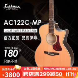 Eastman 全单民谣吉他伊斯特曼 进阶弹唱指弹木吉他 AC122C-MP
