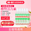 HB-101植物活力素生根液6ml*5日本发根破僵苗绿植花卉多肉通用