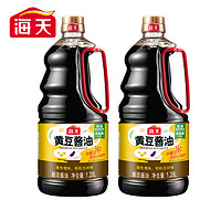 海天 黄豆酱油1.28L*2瓶