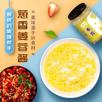象国 蒜蓉酱泥辣椒酱烤茄子生蚝烧烤剁椒家用调料酱料火锅调味品