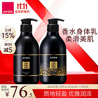 AVON 雅芳 小黑裙香体乳身体乳套装 小黑裙400g+闪耀400g优雅润泽