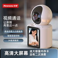 Newsmy 纽曼 可视频语音家用超清全景红外夜视室内无线远程监控摄像头旋转