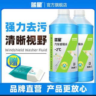 BLUE STAR 蓝星 正品蓝星汽车用玻璃水夏季除油膜冬季防冻四季通用大桶车用雨刮水