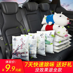 雷捷 竹炭包汽车用活性炭包除甲醛除异味新车内专用车载必备碳去味用品