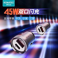 ROMOSS 罗马仕 车载充电器PD20/45W快充USB适用于苹果iPhone12华为QC3.0点烟器 USB/PD双口快充-安卓苹果通用