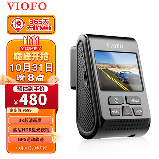 VIOFO 行车记录仪 A119 V3 1440P高清星光夜视HDR  GPS轨迹回放停车监控 标配+偏振镜套装（车型通用）