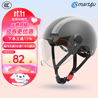 smart4u 3C认证电动车头盔EH10 抗菌版 金刚灰
