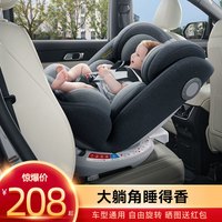 CARMIND 送防磨垫通用儿童安全座椅汽车用汽车宝宝椅0-12岁婴儿车载可坐躺