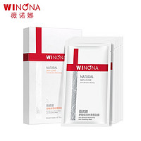 临期品：WINONA 薇诺娜 舒敏保湿丝滑面膜 20ml*6片（有效期剩余6-12个月）