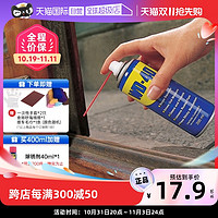 WD-40 除锈润滑剂 200ml