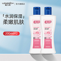 Longrich 隆力奇 身体乳保湿润肤乳露霜全身补水滋润男女士持久留香干性肤质