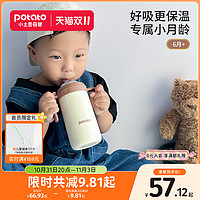 potato 小土豆 儿童保温杯婴幼儿鸭嘴学饮杯宝宝一岁吸管奶瓶小月龄保温杯