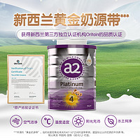 a2 艾尔 奶粉澳洲紫白金版 4段900g1罐 临期