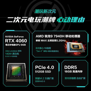  ASUS/华硕 RTX40系光追独显 电竞游戏本
