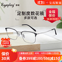目戲（EYEPLAY）老花镜片远视眼镜片可选防蓝光老花镜非球面度数散光
