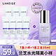  LANEIGE 兰芝 水光隔离霜小样5ml*7提亮防晒遮瑕妆前乳化妆品正品旗舰店女　