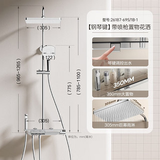 JOMOO 九牧 花洒全套智能淋浴套装钢琴按键大置物淋浴喷头喷枪淋浴器 26187