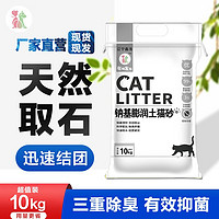 有猫友狗 钠基膨润土猫砂原味猫砂吸水强秒结团除臭猫砂20斤/袋 10kg±0.2