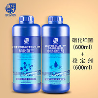 疯狂石头 各600ML 硝化细菌消化细菌养鱼用品 鱼缸净水剂净化剂 活性菌改善水质去除重金属