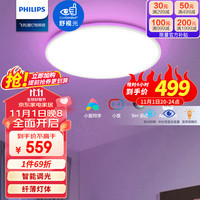 PHILIPS 飞利浦 led吸顶灯卧室灯客厅灯书房餐厅超薄灯饰灯具智控调光21W光环 白