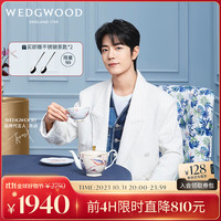 WEDGWOOD 威基伍德杜鹃茶具套组骨瓷茶壶茶杯碟套装1壶2杯2碟