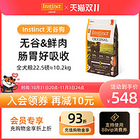 Instinct 百利 本能经典无谷系列 鸡肉全犬全阶段狗粮 10.2kg