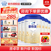 Aptamil 爱他美 卓傲版幼儿配方奶粉3段原卓萃800g进口 卓傲3段800g*6罐装