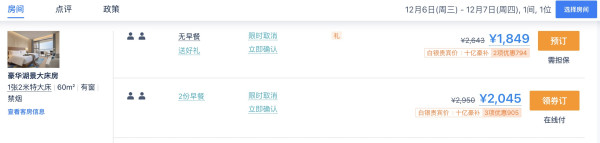 2.9折湖景房抓紧冲,暑假/寒假等全程不加价!湖边乐园3000㎡畅玩!千岛湖明豪国际度假酒店1晚含双早+乐园畅玩