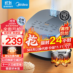 Midea 美的 电饭煲MB-RE473（3-8人） 4L