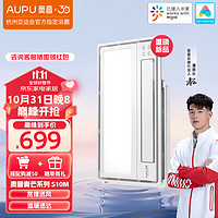 AUPU 奥普 S10M   米家智控浴霸