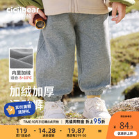 齐齐熊 cicibear男童运动裤加绒冬季2023加厚休闲裤宝宝卫裤保暖长裤子 花灰色 120cm