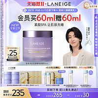 LANEIGE 兰芝 胶原多肽紧颜夜猫紫睡眠面膜60ml紧致舒缓修护