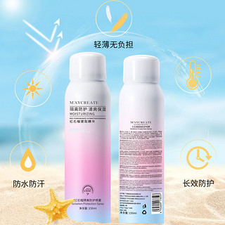 红石榴隔离防护喷雾保湿滋润一抹白SPF50防水防紫外线清爽不油腻