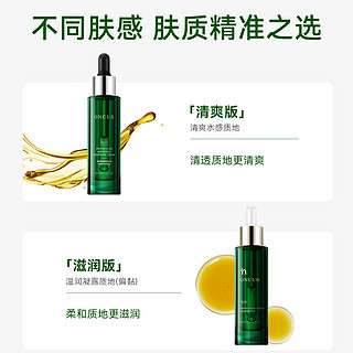 ONCUR 安修泽 40%油橄榄因子精华液面部精华祛痘修护舒缓淡化痘印