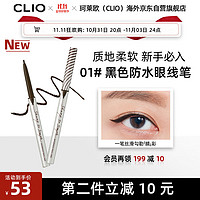 CLIO 珂莱欧Clio精致纤细防水眼线笔眼线胶笔不晕染黑色