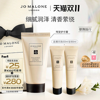 祖·玛珑 祖玛珑呵宠护手霜滋润保湿 Jo Malone London