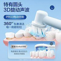 Oral-B 欧乐-B OralB欧乐b电动牙刷礼盒声波旋转成人女男款情侣套装软毛刷头pro3