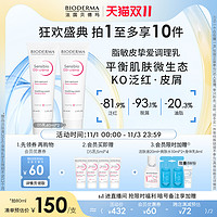 BIODERMA 贝德玛 舒妍DS乳舒缓修复泛红滋润修护面霜乳液