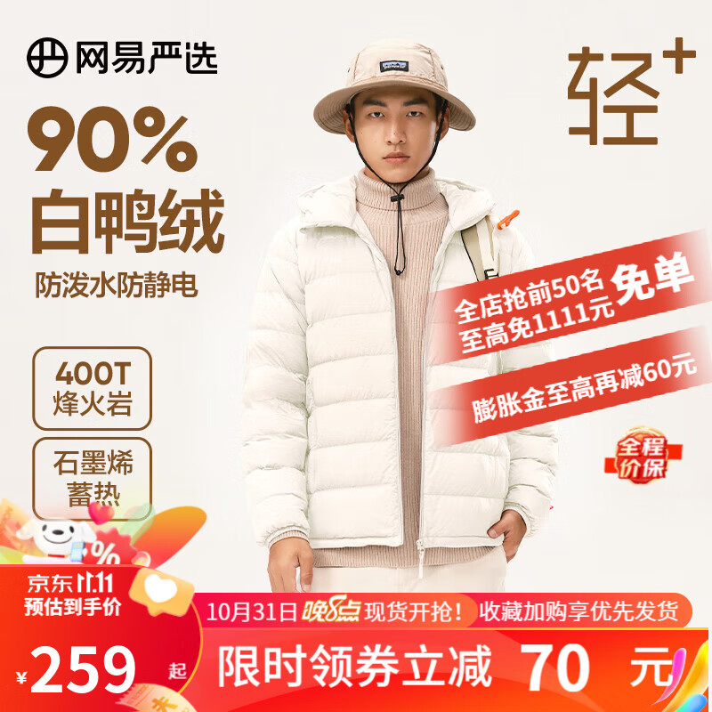 【23年升级迭代款】连帽*光学白