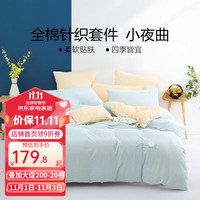 BLISS 百丽丝 全棉针织四件套 小夜曲 蓝 1.8米床