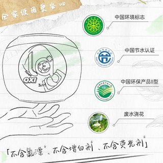 壹选 天然三合一洗衣凝珠 除菌除螨留香 10g*30颗