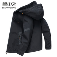 雪中飞 SNOWFLYING 夹克男秋冬装连帽运动休闲短款风衣中青年百搭加厚男士外套
