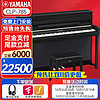 雅马哈（YAMAHA）电钢琴CLP745/775/785 高端立式钢琴 88键重锤专业数码钢琴 CLP785B黑色+琴凳