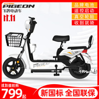 FLYING PIGEON飞鸽 裸车（无电池、无充电器）