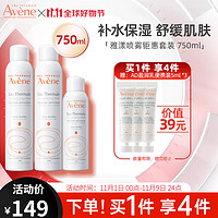 Avene 雅漾 爽肤水化妆水雅漾喷雾舒泉水舒缓敏感肌 活泉喷雾2大1中